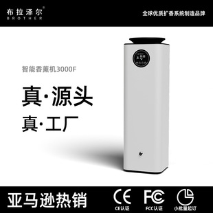 Full-automatic lobby commercial diffuser hotel intelligent aroma diffuser essential oil spray machine home villa aroma machine