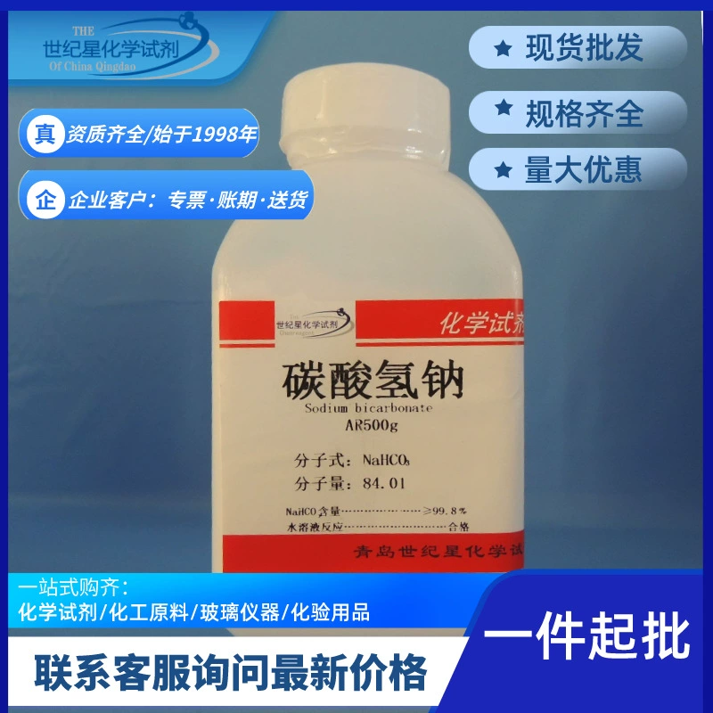 В наличии Оптовая Бикарбонат натрия Пищевая Сода высокого содержания Пищевая Сода промышленного класса Бикарбонат натрия для печати и крашения