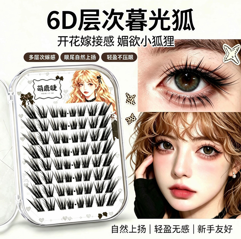 Menglu Eyelashes Glue-Free Twilight Fox 3D Three-Dimensional False Eyelashes Pure and Youthful Look Single Cluster 2 Layers C+ Curl Baby Straight