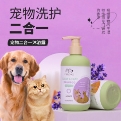 国境を越えたペット入浴剤ペットシャンプー猫犬入浴剤ペット看護留香柔順浴液卸売りスポット