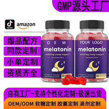 �羳���Ǳ�����������oem�����ʺ�������Melatonin Gummies������