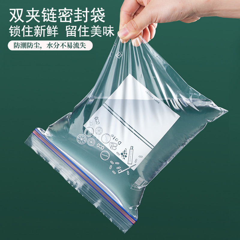 双筋密実袋食品級鮮度保持袋自封6糸家庭用収納冷凍専用分注密封鮮度保持袋|undefined
