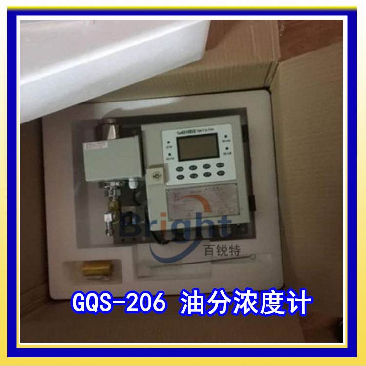 星鲨GQS-206型15ppm舱底水报警装置 水中油监测仪 油分浓度计 CCS