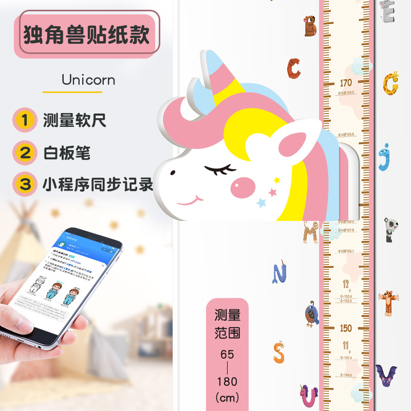 磁吸身高贴儿童房间卡通3d立体墙贴宝宝身高尺测量卧室墙壁可移除