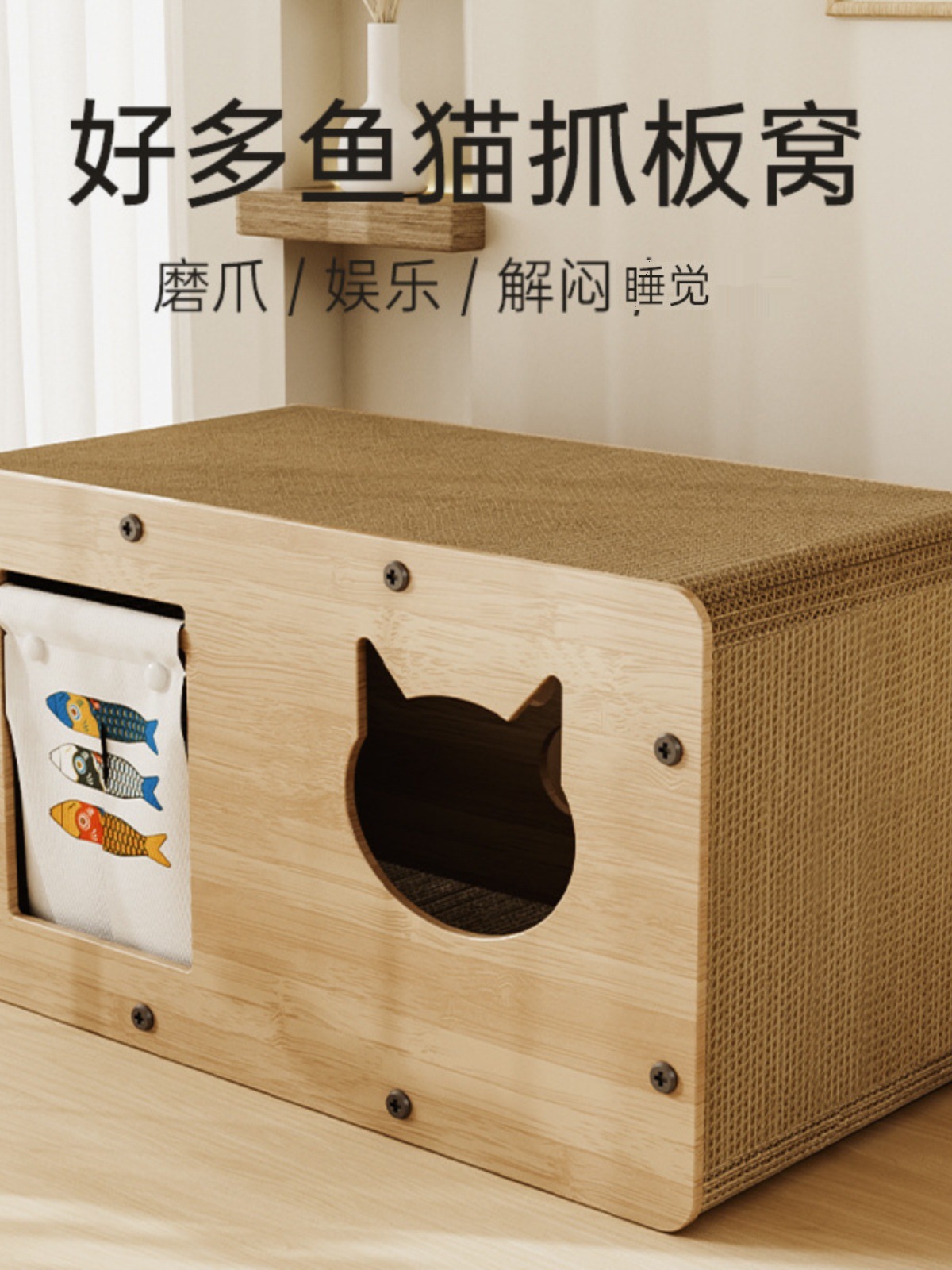 猫抓板耐磨不掉屑猫咪猫爪板猫屋猫窝一体猫房子纸箱屋四季通用