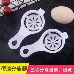 台所の卵白の分離器の卵の卵黄の分卵器の蛋白の濾過器のツールの家庭は卵白の神器を取ります。
