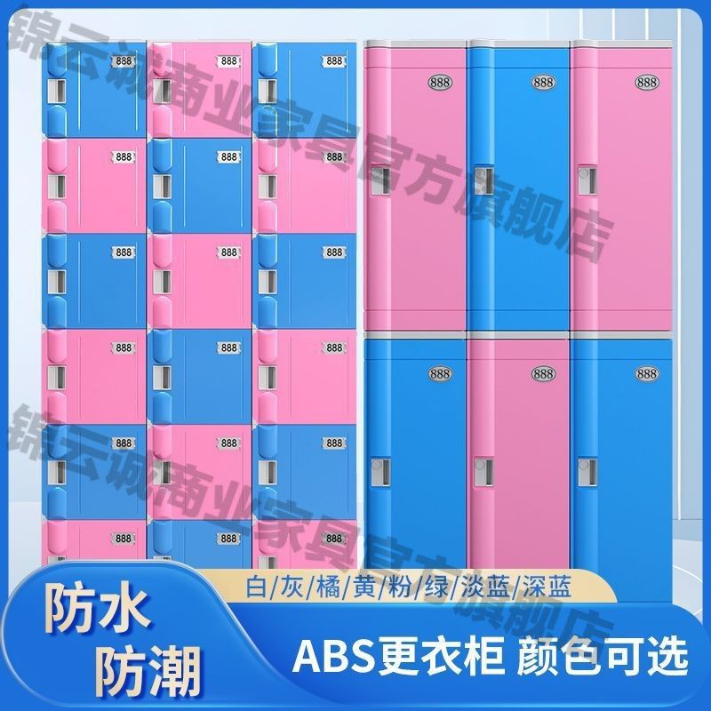 ABS plastic locker fire-retardant gym bathroom bathhouse swimming…