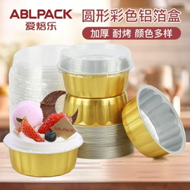 蛋糕模;一次性铝箔;一次性餐盒