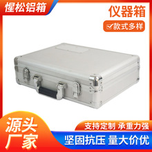 铝合金仪器手提箱锁扣一体成型抗压工具箱 仪表展示带锁仪器箱