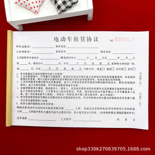 Free shipping car attraction general electric car rental agreement two-way single-way rental fee contract rental receipt