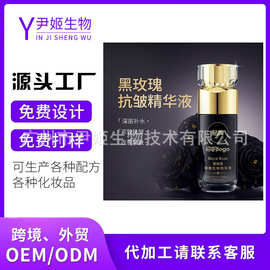 玫瑰臻奢抗皱精华液小黑瓶肌底液保湿补水紧致嫩肤抗皱水OEM定制