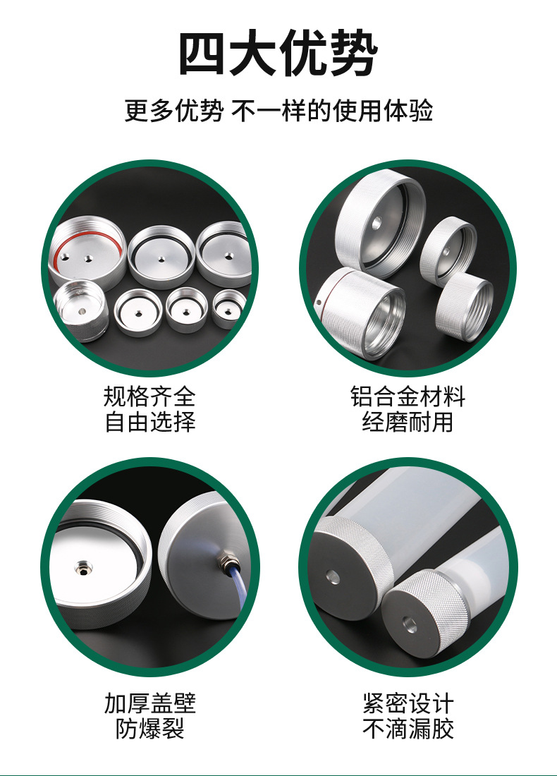 Glue dispensing syringe 100CC200CC300CC500CC single-layer double-layer aluminum alloy back cover adapter
