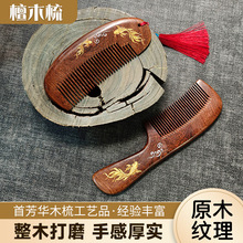 黑檀木梳子礼盒按摩梳毕业季梳子按摩梳经络梳送老师礼物