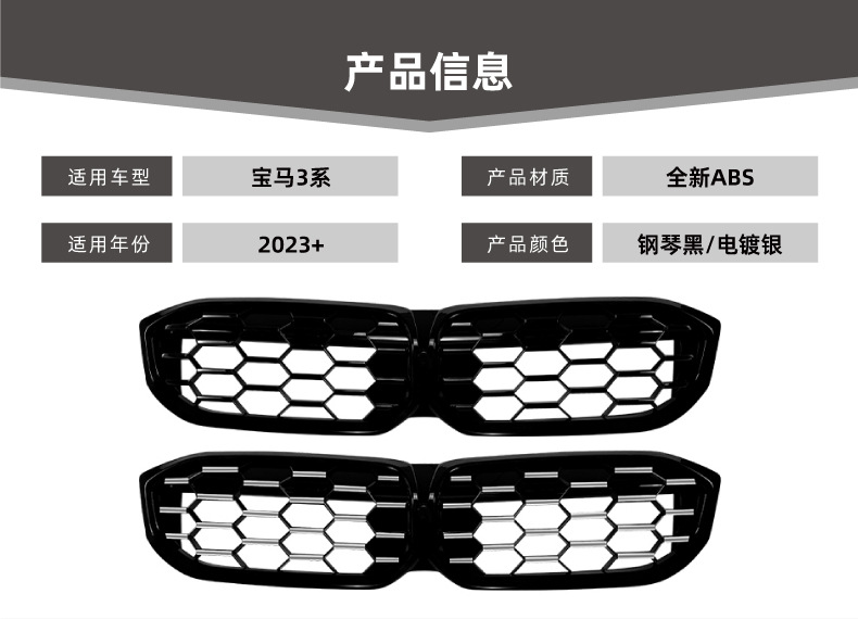 Suitable for Bmw 3 Series Bmw G20 G21 G28 Lci 2023+ Starry Meteor Mesh Grille Modification