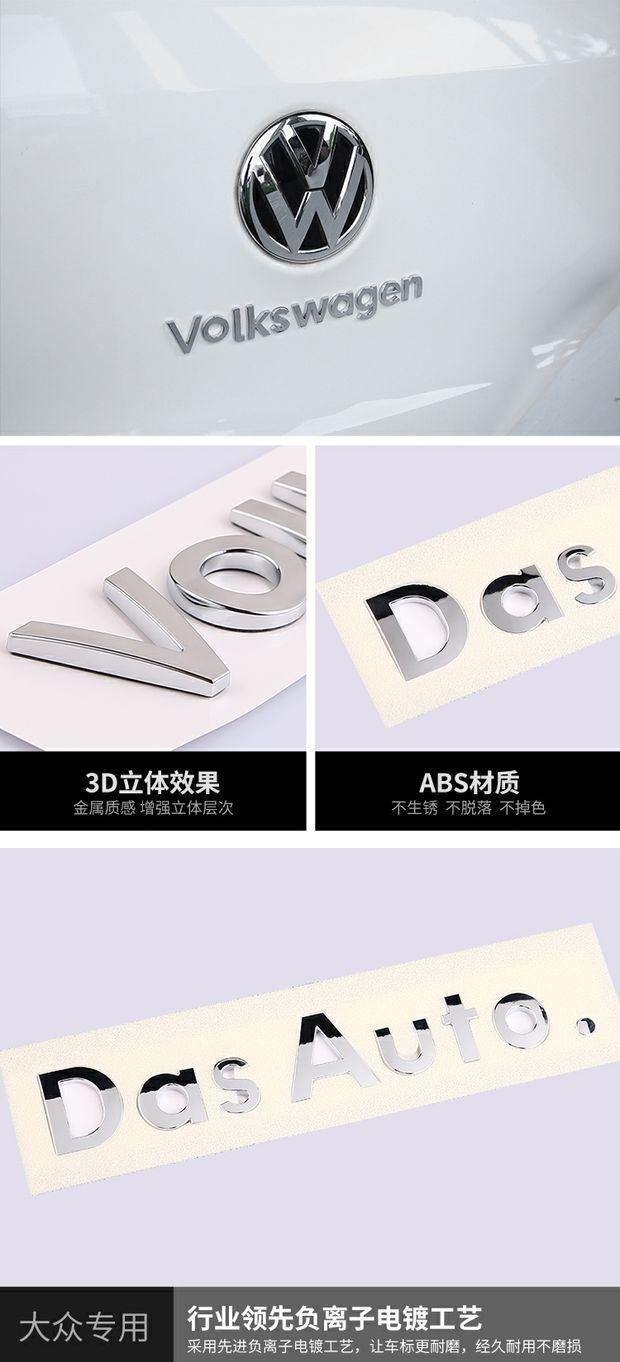 Volkswagen car emblem stickers, dasauto brand. Car emblems for Golf, CC, Magotan, Lamando, and Tiguan. Volkswagen tail letter stickers