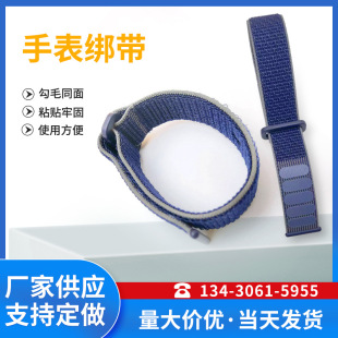 Elastic Wrist Strap, Adjustable Pedometer Strap, Heart Rate Strap, Self-Adhesive Leggings Strap, Custom-Made Velcro Strap