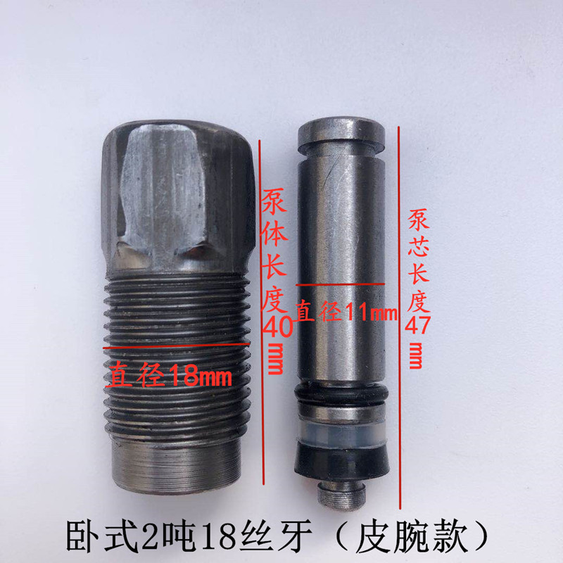 自動車油圧横型ジャッキ2トン部品オイルポンプ部品シリンダ空気入れプランジャークランプ油圧オイルポンプ|undefined