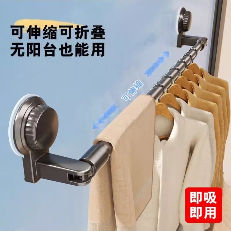 Suction Cup Clothes Drying Rack, Punch-Free Telescopic Towel Bar, Balcony Bathroom Toilet Rack, Indoor Window Storage Rack