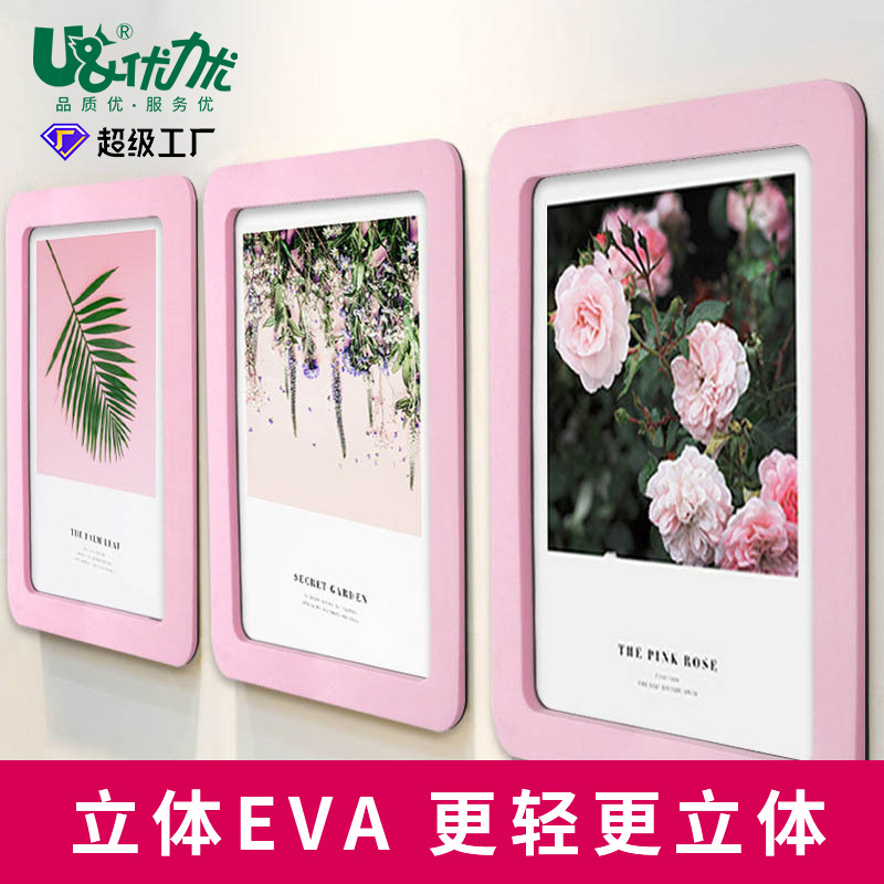 厂家EVA批发挂墙相框 5寸7寸10寸儿童照片墙磁性创意相框