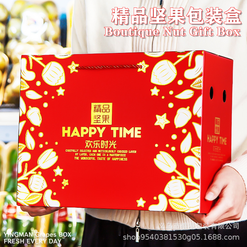 坚果礼盒包装盒空盒子熟食干果干货通用烫金高档手提礼品盒批发