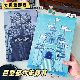 Giant Black Wednesday and Little Wolf Girl Magnetic Quiet Book Girl Extra Large Elsa Princess Dress up Sticker Toy