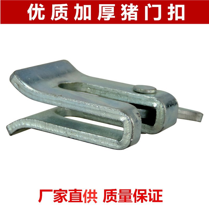 厂家直供母猪加厚产床门扣 猪用锁猪栏开关开门器   保育栏门扣