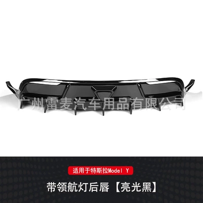 Exterior Modification Accessories, Carbon Fiber Pattern — Big Surrounded - rear-lip-of-pilot-light-bright-black