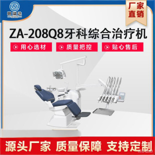 ZA-208Q8 ����ʽ���� 늄��������g�� ��̵���t���� ����������