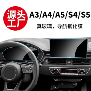 Audi A3 A4L A5 S4 S5 Mərkəzi İdarəetmə Naviqasiya Ekranı Temperli Qoruyucu Film