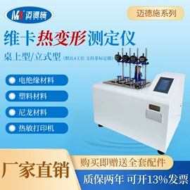 水质分析仪;流量计;密度计