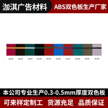 �S�ҹ���abs�pɫ��Ƭ��0.2-3mm��̰�� �T��ʾ���b�ޏV��ABS����