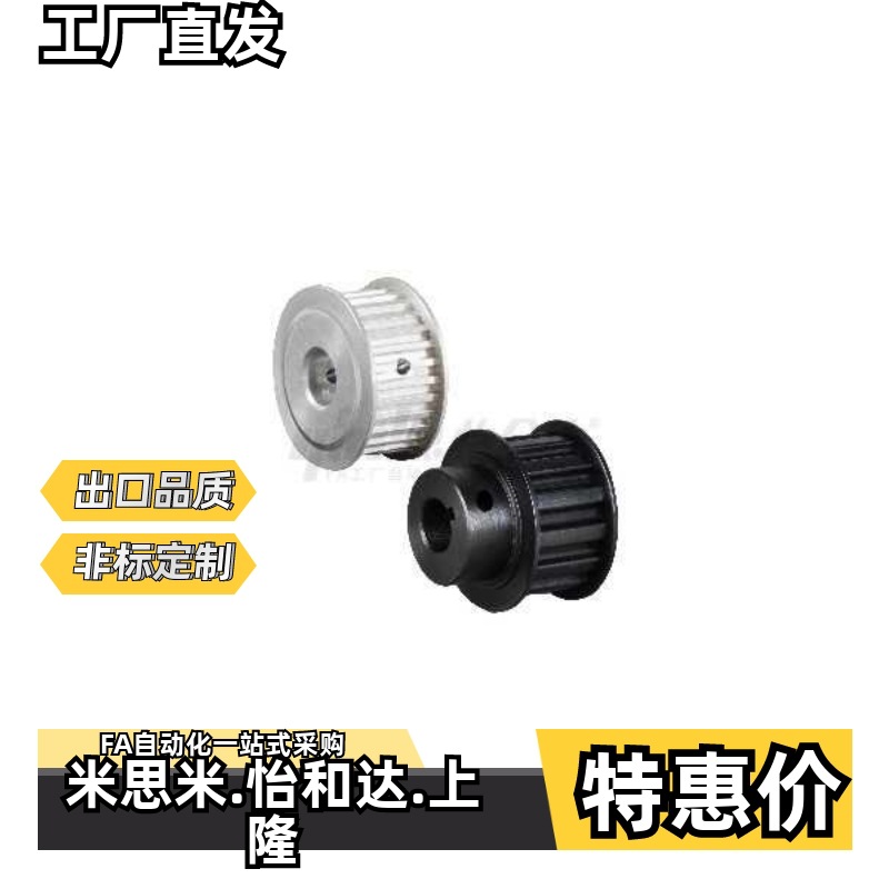 怡合梯形齿同步轮T5型EAP01 02 03 21 41 -T5100 5150 5200