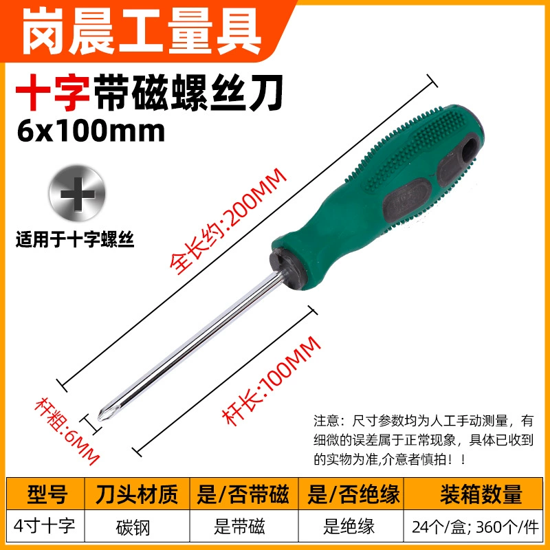 Screwdriver for repair