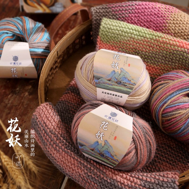 吖偶花妖段然纯羊毛手编中粗毛线diy毛衣围巾帽子玩偶毛跨境热销