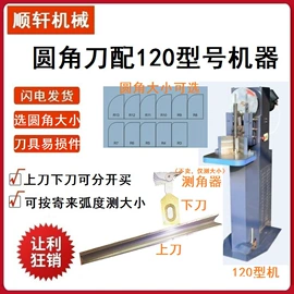 其他铆接设备;纸包装机械;打花机/打孔机