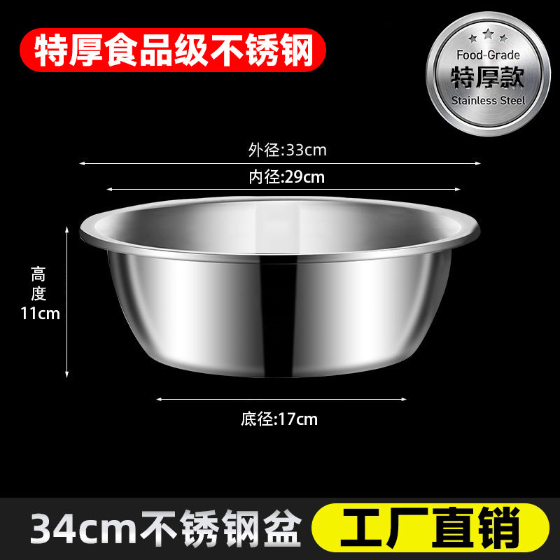 盆特厚洗菜盆商用大盆不锈钢盆洗澡洗脸盆特厚盆反边大号洗衣|undefined