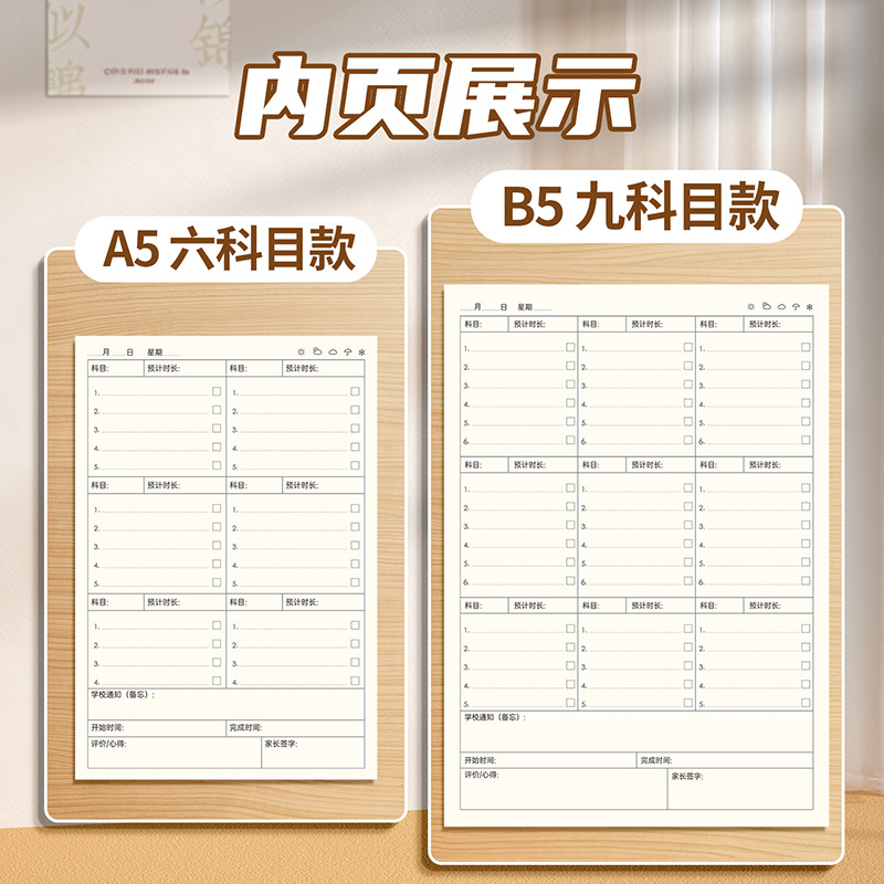 중학생을 위한 숙제등록부, 6과목특집 숙제장, 영감을 주는 스타일의 가족연락용 크라프트 메모장