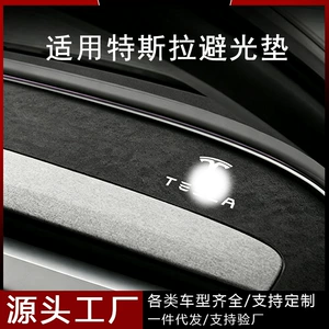 Suitable for Tesla's new Model Y3, anti-UV car dashboard light-blocking mat, ModeY light-blocking mat