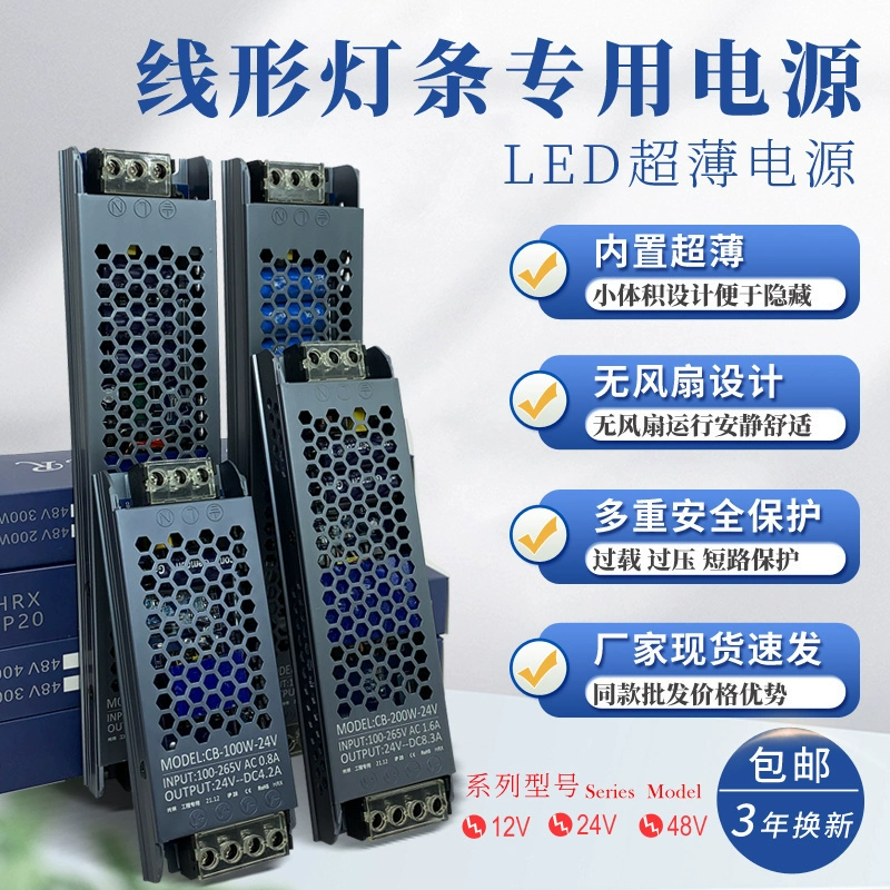 DC, LED лампа, световая лента, переключатель, блок питания, трансформатор, 265В, 12В, 24В