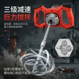 工业手持电动搅拌机;手电钻;电锤