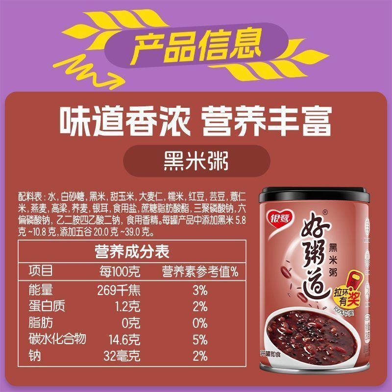Yinlu Haodao すぐに食べられる八宝粥 インスタント粥 ギフトボックス 朝食食品 小豆 黒米 オートミール スナック食品|undefined