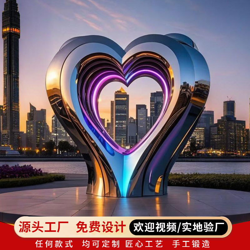 户外爱心不锈钢雕塑定制镂空发光七夕打卡摆件城市广场景观大雕塑|undefined