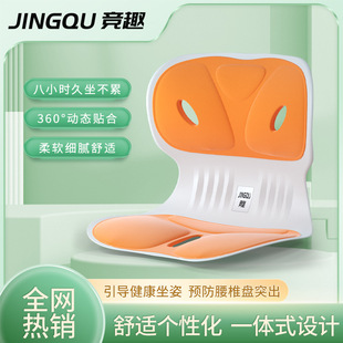 Waist Cushion to Prevent Hunchback Students Classroom Office Sedentary Not Tired Beautiful Hip Correction Sitting Posture Waist Cushion Artifact