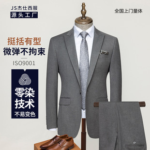 Suit suit Men's Business Suit Dress Bank State-owned Enterprise Work Clothes Slim-fit Gray High-end Casual Business Wear