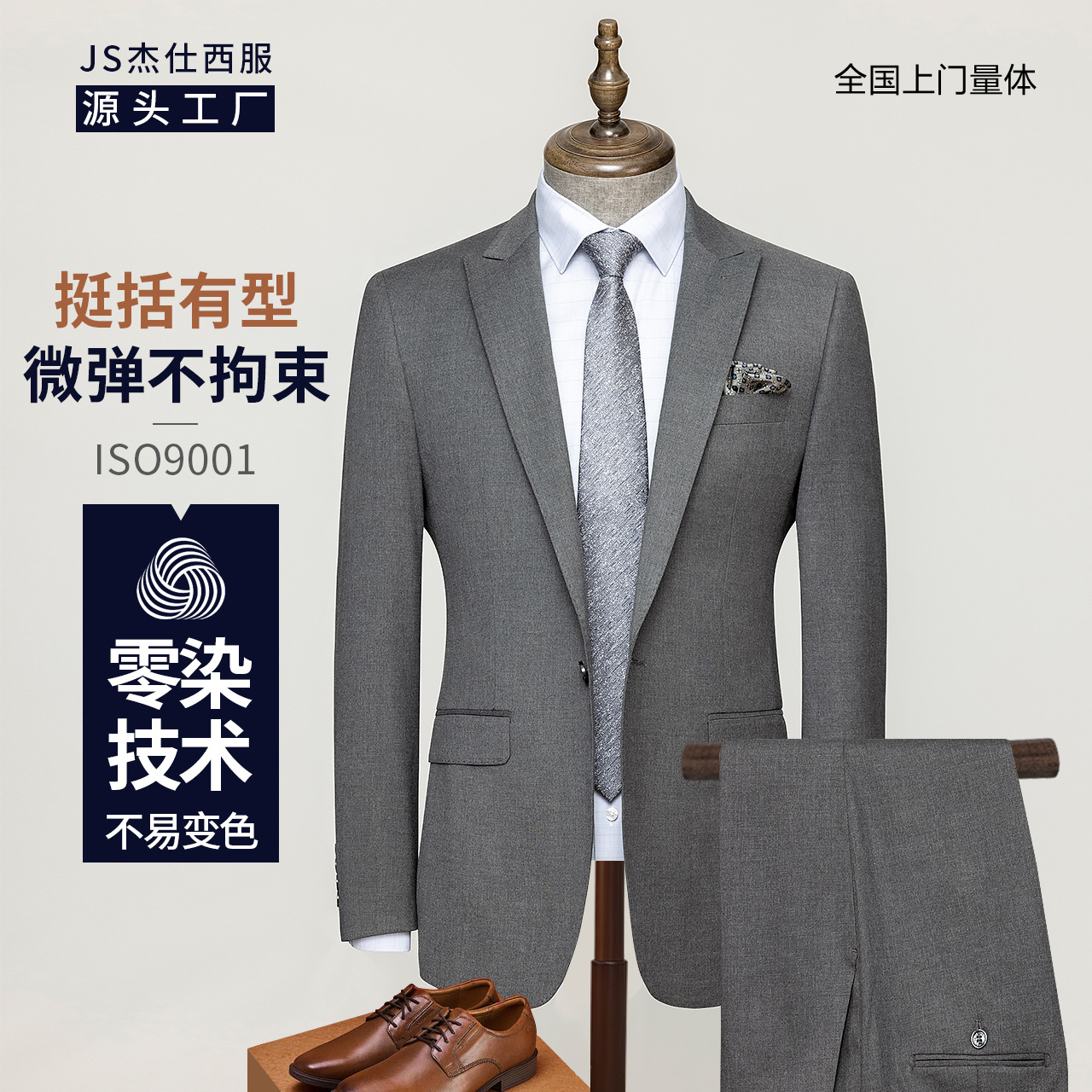 西装套装男士商务西服正装银行国企工作服修身灰色高级休闲职业装