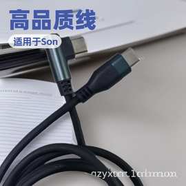 定制超薄usbtypec快充数据线铝合金编织pcv注塑侧面90度180度手机