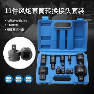 Sleeve adapter large fly in fly 1/2 3/8 3/4 adapter fly plate to rotate electric air gun to change square