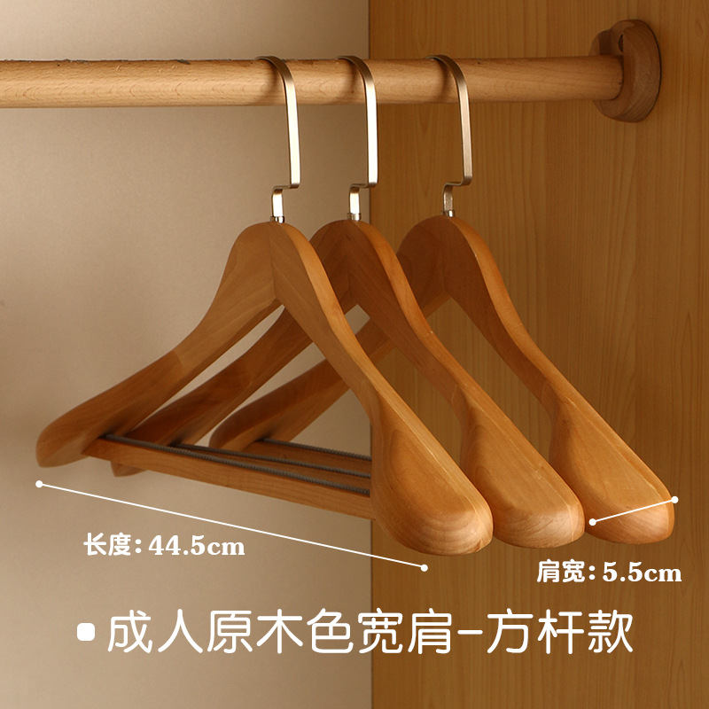 Tendedero de madera maciza sin costuras a prueba de hombros, traje de hombro ancho, tienda de ropa para adultos antideslizante, estante para ropa de madera del hotel