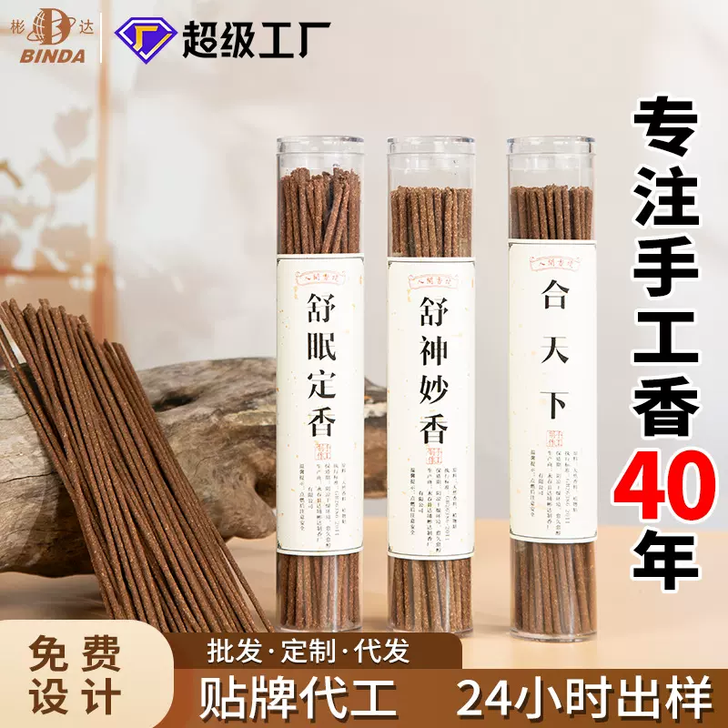 高级感手工香沉香线香檀香熏香藏香檀香香薰家用檀香线香高端香