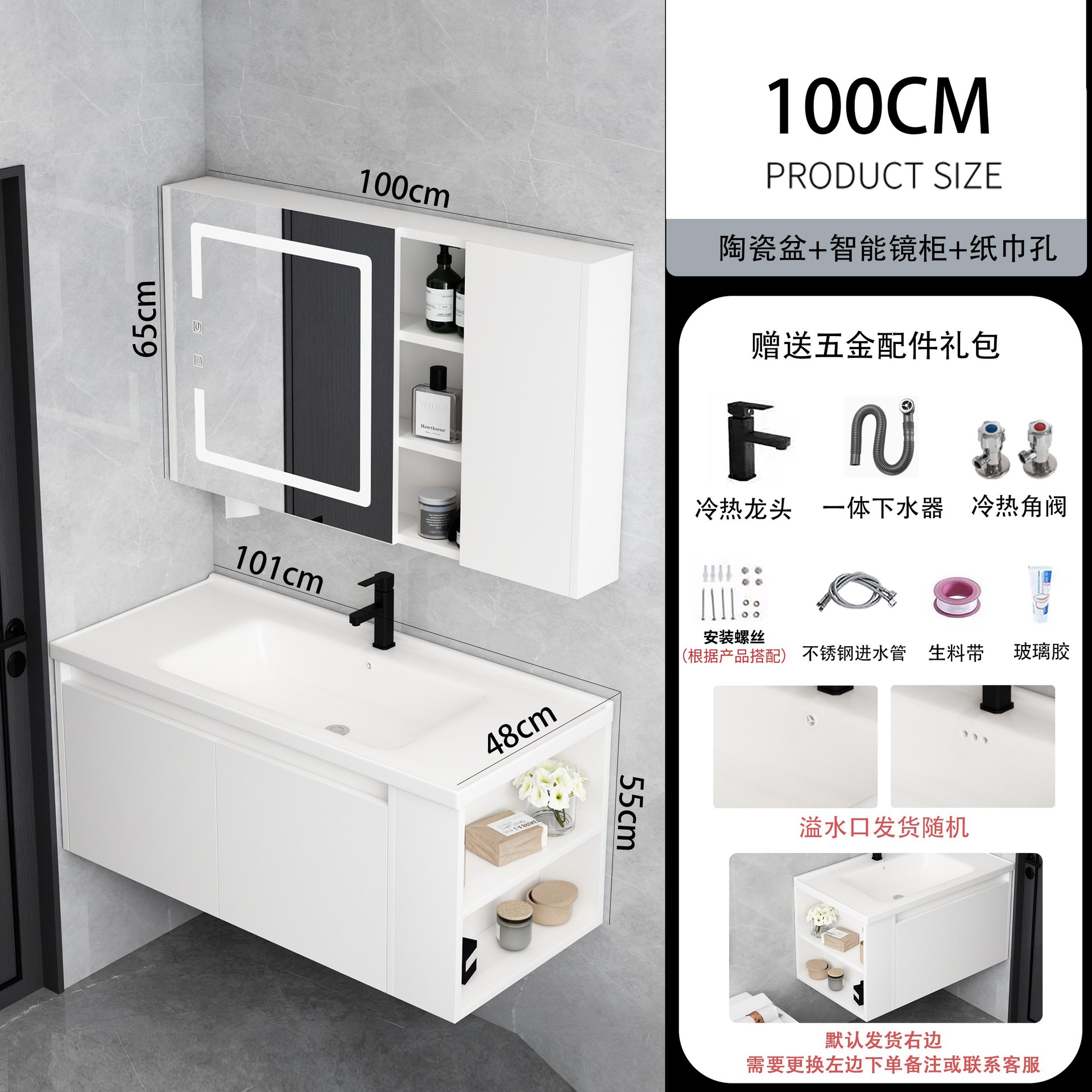 101cm lavabo de cerámica + rejilla del lado derecho del Gabinete espejo inteligente